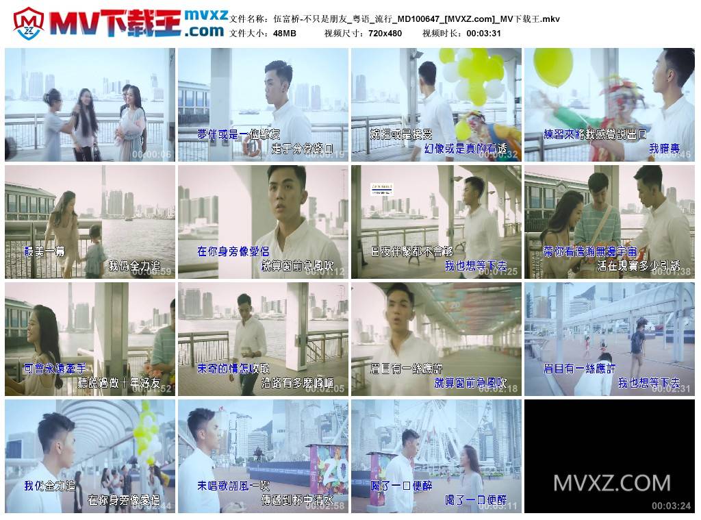 伍富桥-不只是朋友_粤语_流行_MD100647